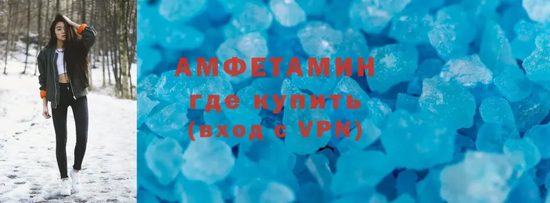 Amphetamine Розовый  Удомля 