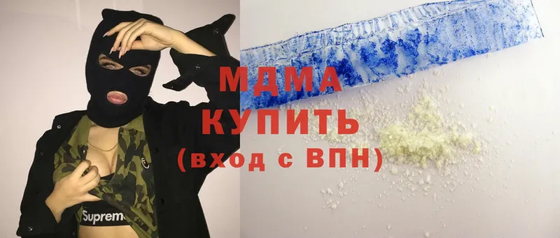 купить наркотики сайты  Удомля  MDMA VHQ 