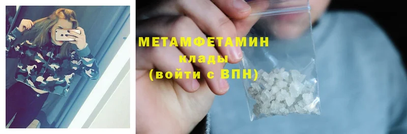 Метамфетамин Methamphetamine  Удомля 